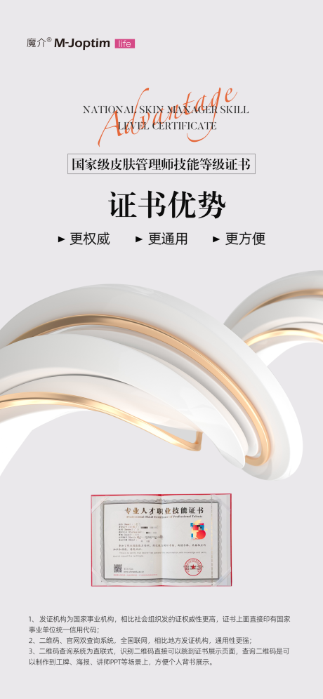 源文件下載【享設(shè)計(jì)】搜索編號(hào)：52250029818478424【專業(yè)權(quán)威官方海報(bào)】