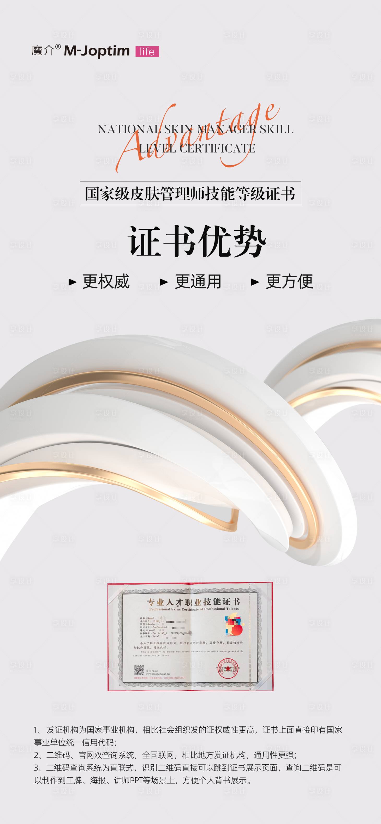 源文件下载【享设计】搜索编号：52250029818478424【专业权威官方海报】