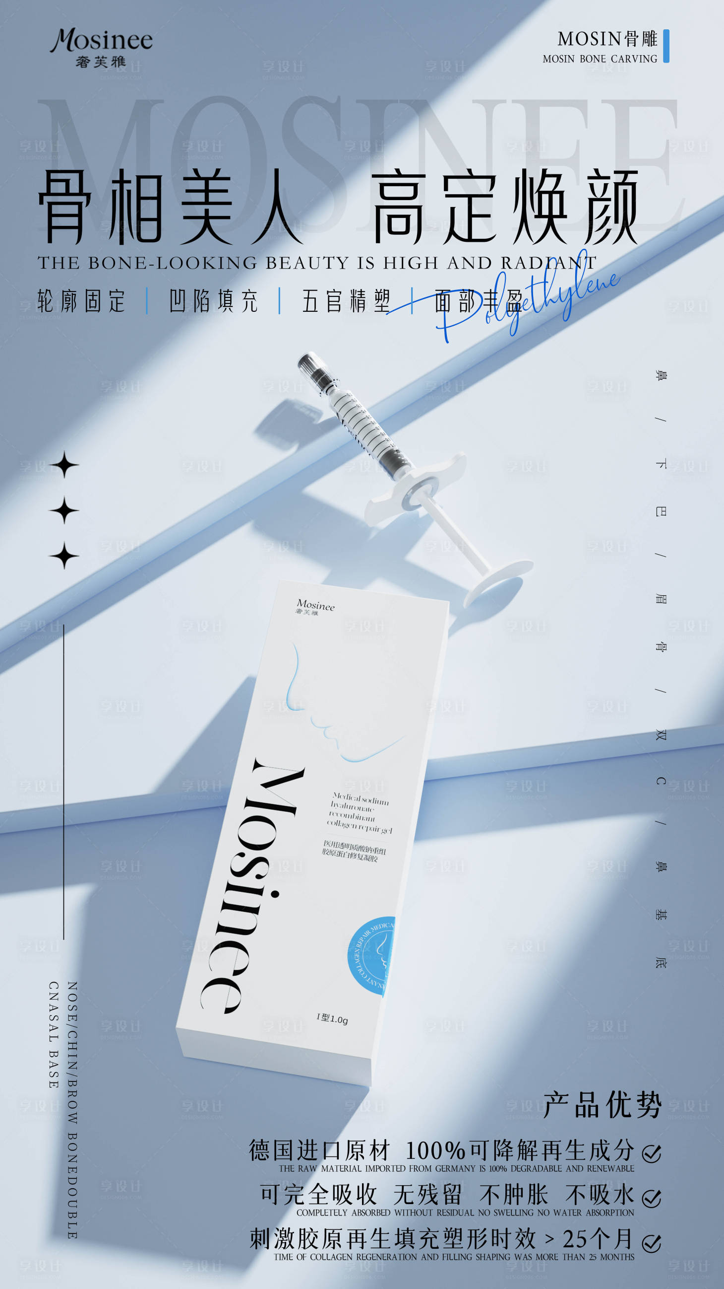 源文件下载【享设计】搜索编号：18930029425826625【产品海报】