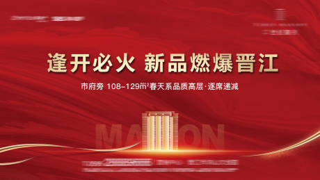 源文件下载【地产红金主画面】编号：53300029437235390