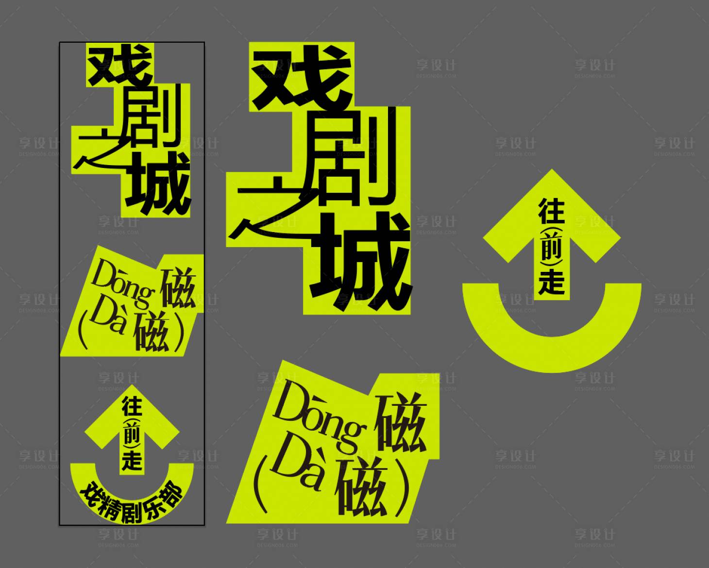 源文件下载【享设计】搜索编号：24320029315227210【市集活动物料指引】