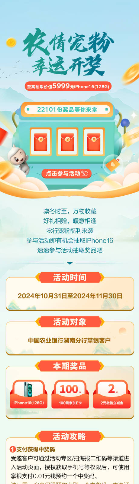 开奖长图