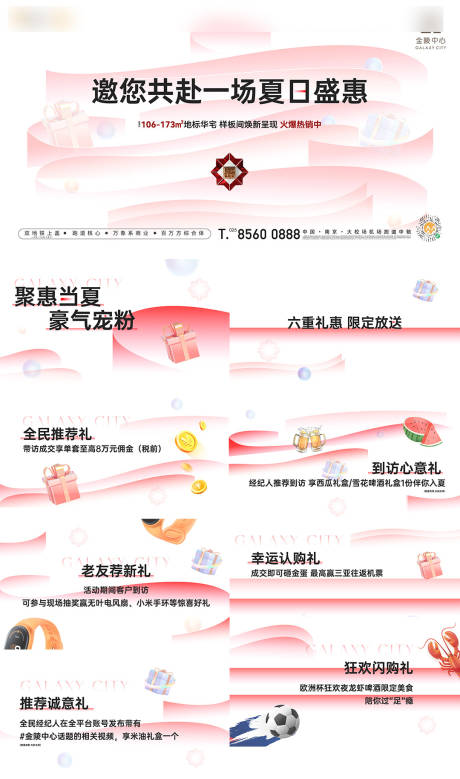 源文件下载【活动视频快闪】编号：12550029807579642