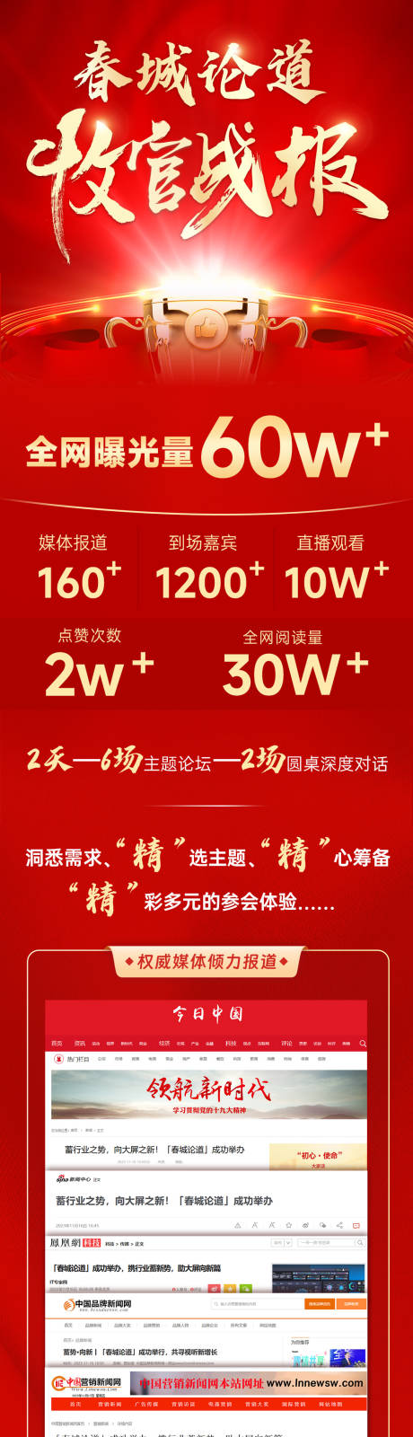 源文件下载【享设计】搜索编号：84150029048361443【收官战报】