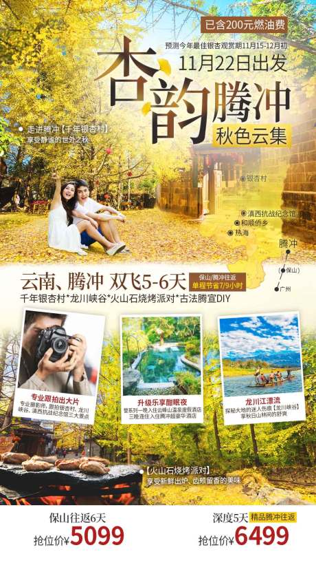 源文件下载【云南旅游海报】编号：26860029369822652