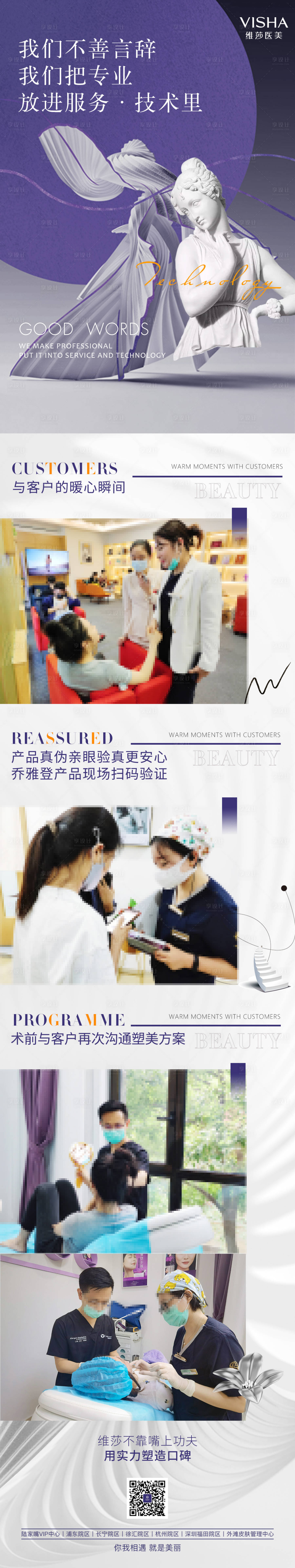 源文件下載【享設計】搜索編號：20150029740849202【品牌海報】