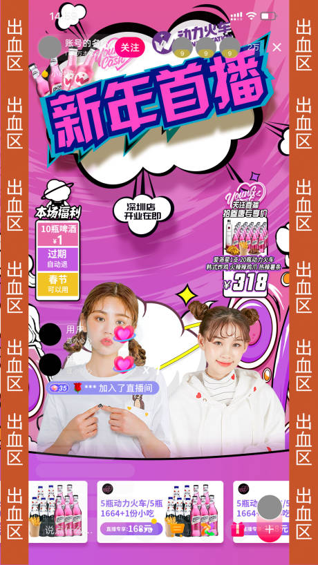 源文件下載【酒吧直播人物海報】編號：81490029401361195