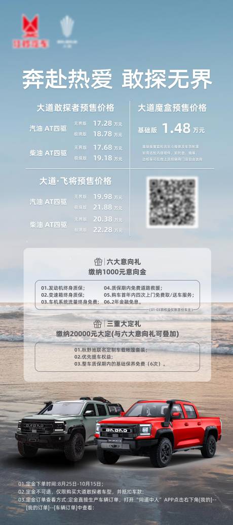 源文件下載【享設計】搜索編號：87130029440289200【奔赴熱愛海報】