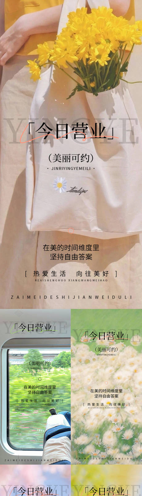 源文件下载【美业今日美丽营业海报】编号：22040029665028371