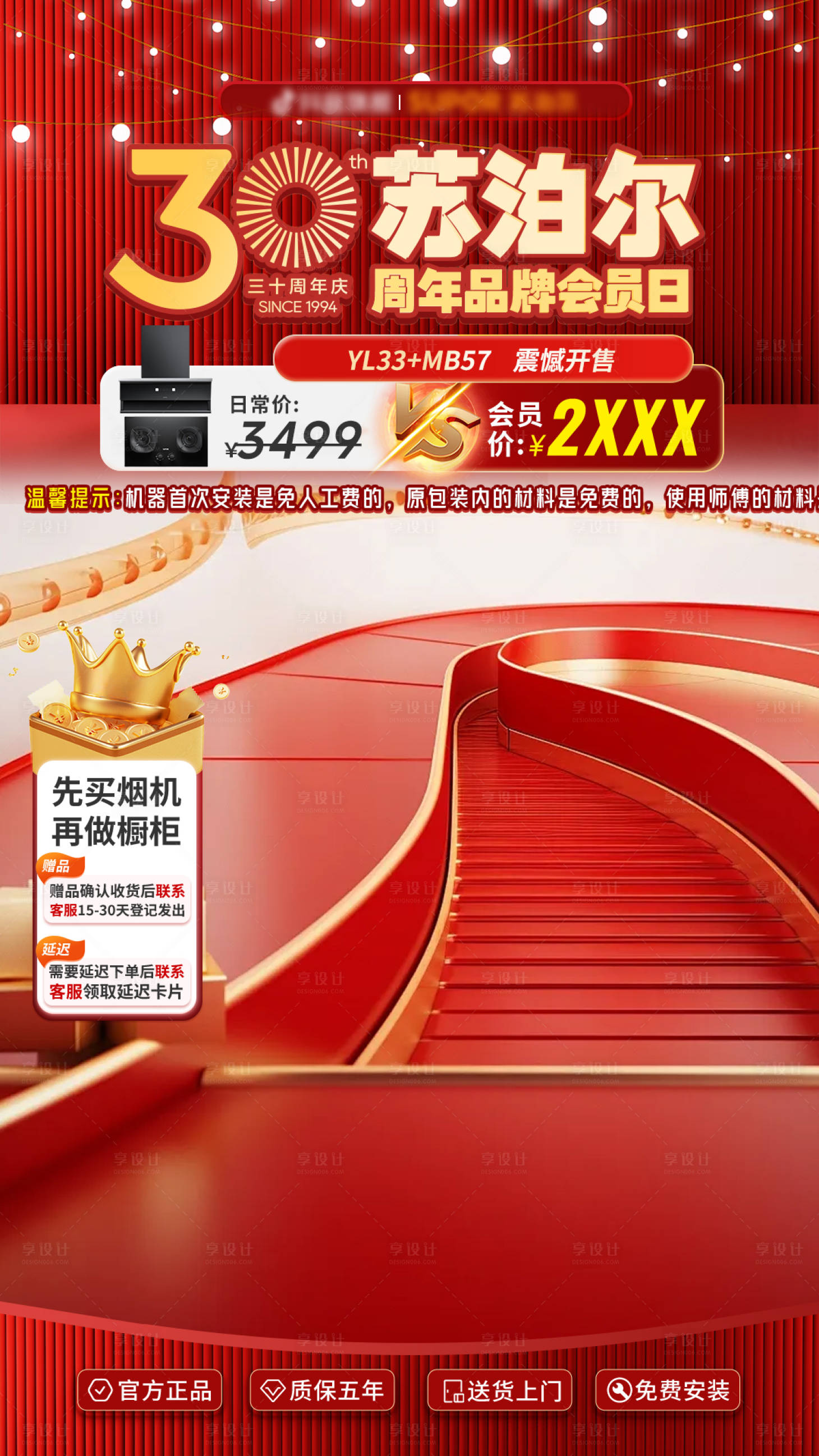 源文件下载【烟灶直播间贴片】编号：89020029791008686