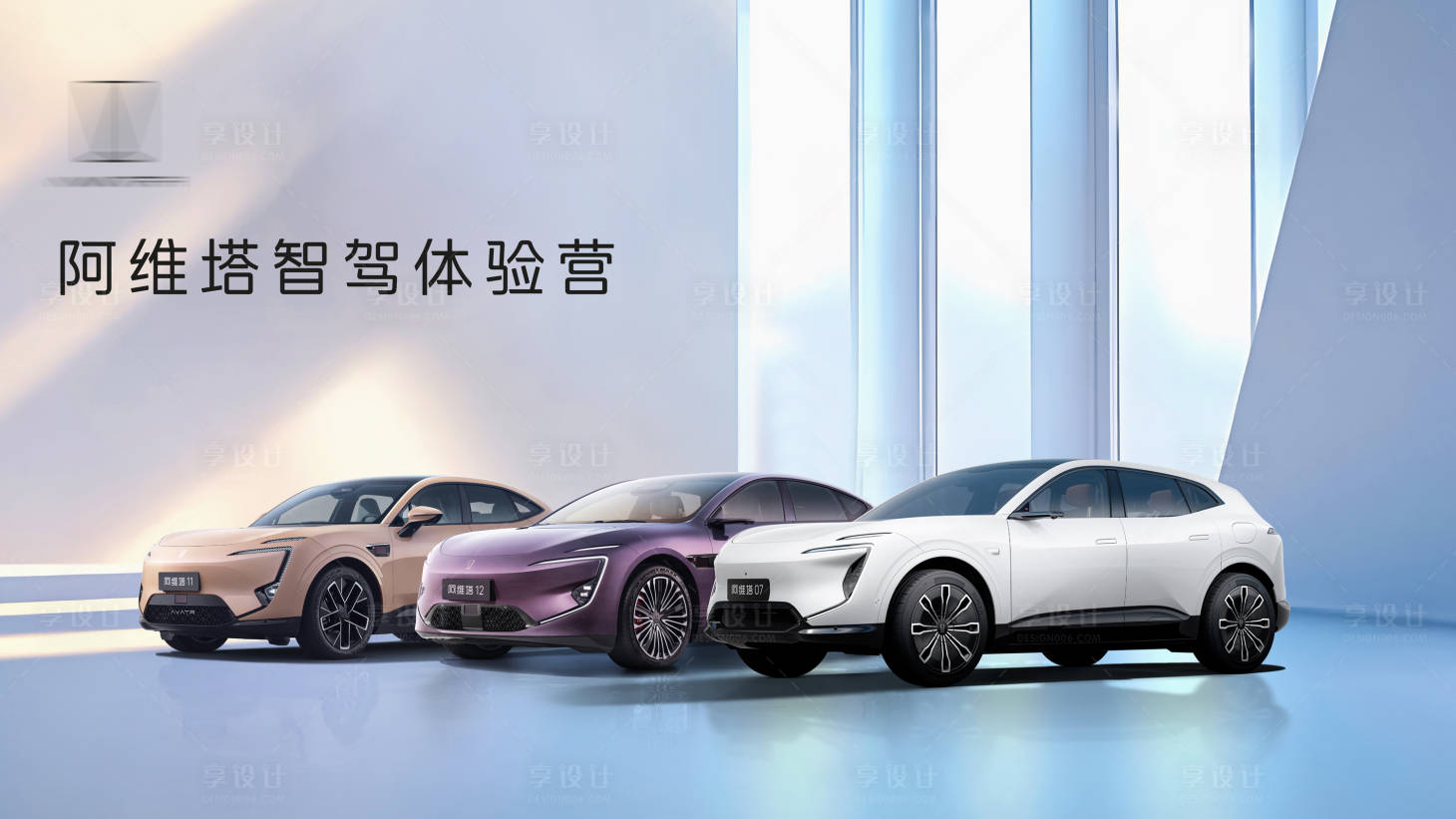 源文件下载【享设计】搜索编号：37930029584341806【汽车高级空间感光影海报展板】