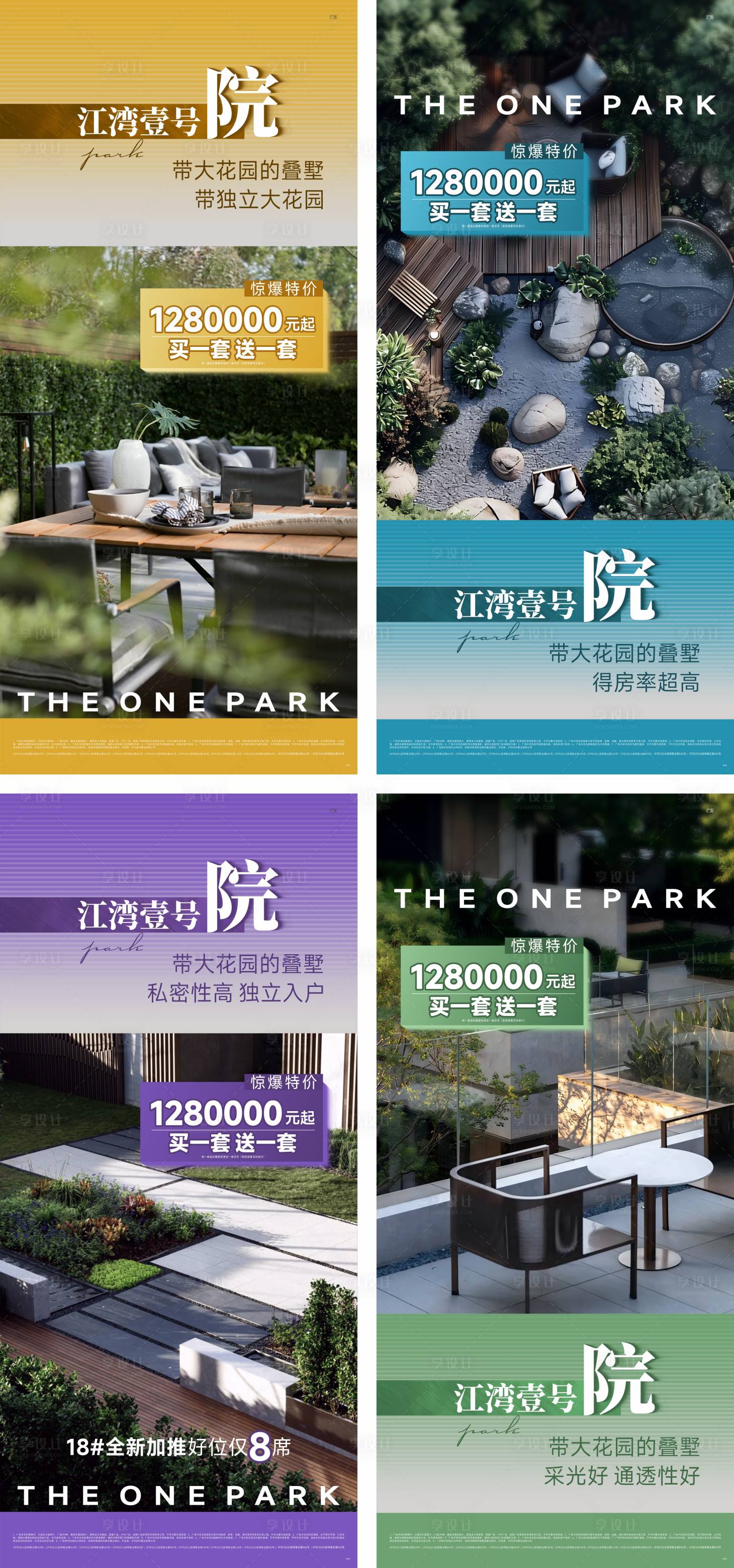源文件下载【享设计】搜索编号：98290029724987938【地产江湾别墅价值点海报】