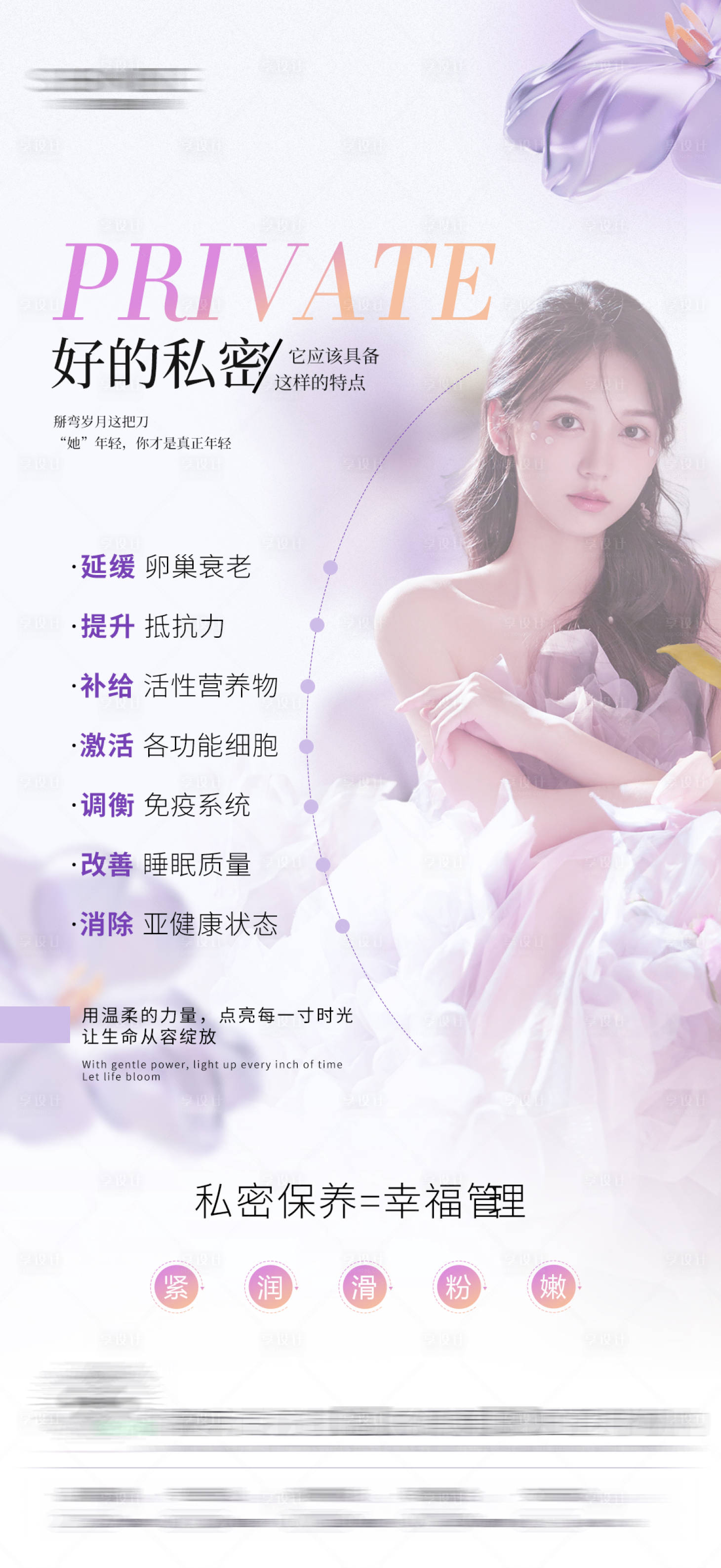 源文件下载【私密海报】编号：59040029525074984