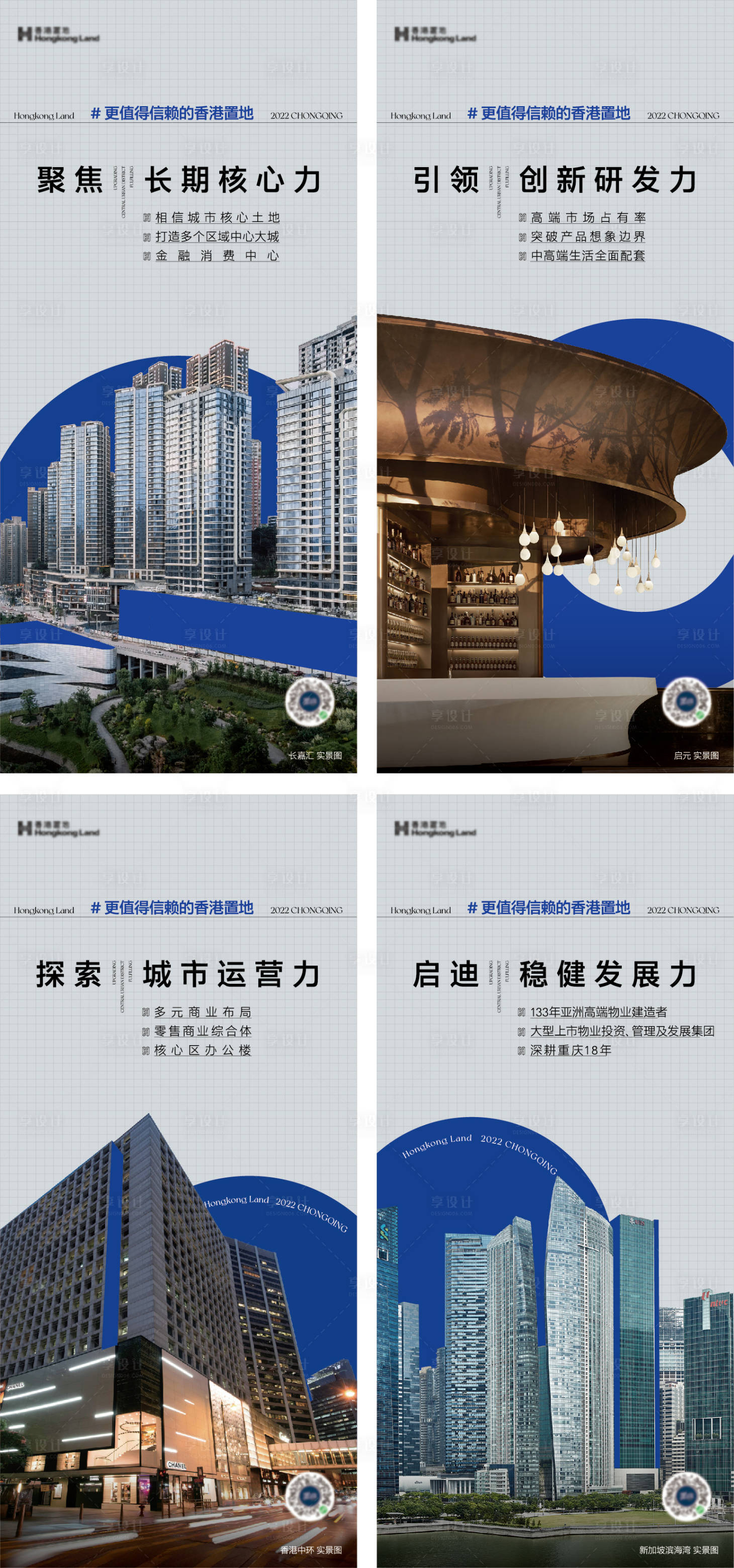 源文件下載【享設計】搜索編號：23640029223071678【優勢系列價值點海報】
