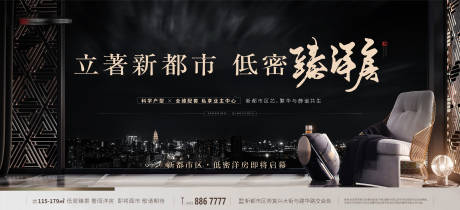 源文件下载【地产洋房价值点海报展板】编号：82780029539831764