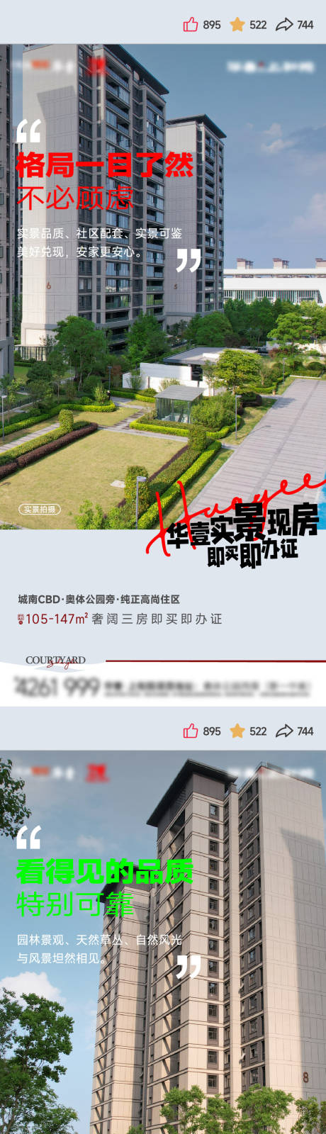 价值点实景海报