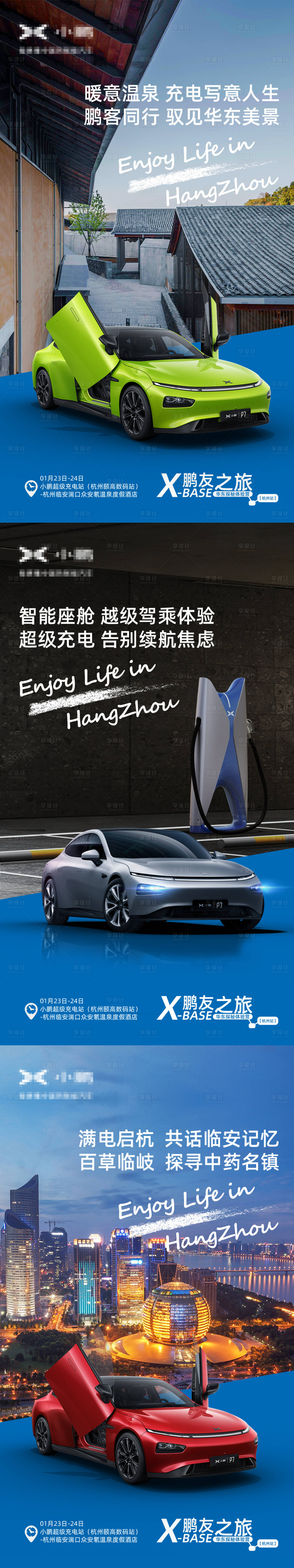 源文件下載【享設計】搜索編號：30670029792187284【城市海報】