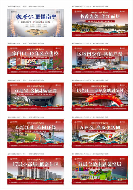 源文件下载【地产价值点系列展板】编号：30490029462237317
