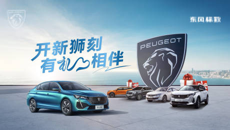 源文件下載【享設計】搜索編號：63670029861957687【汽車KV】