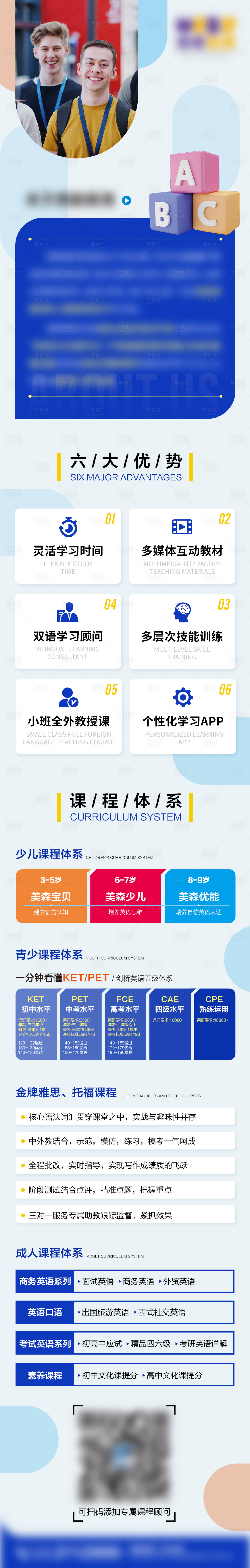 源文件下载【享设计】搜索编号：74620029553391317【教培机构介绍】