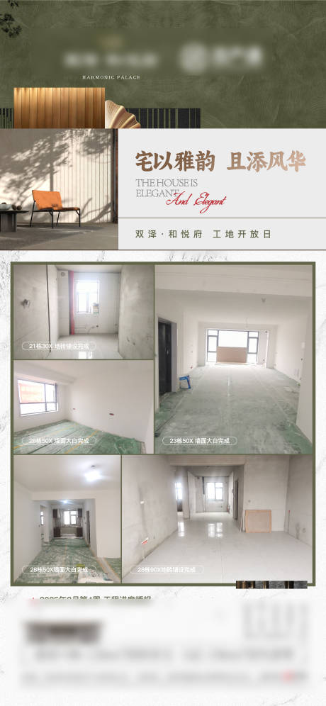 源文件下载【享设计】搜索编号：60370029765451932【工地开放日】