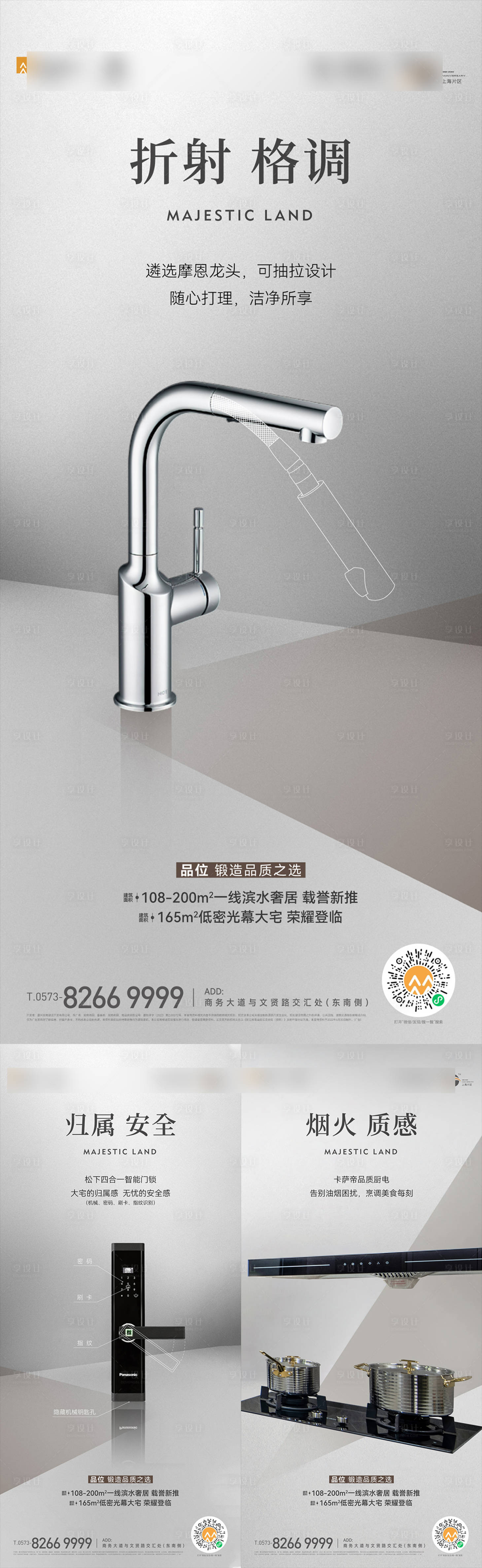 源文件下载【精装细节海报】编号：26840029487696784