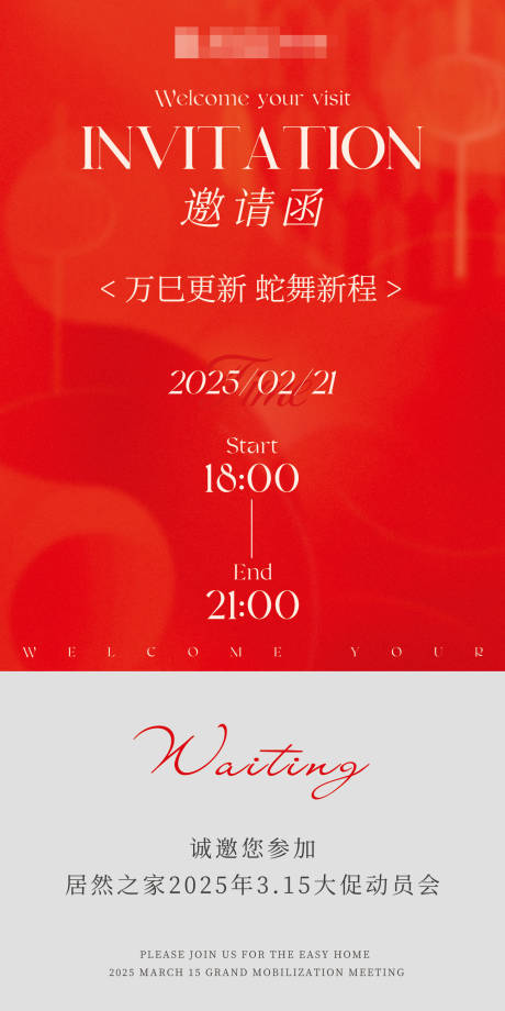 源文件下载【活动邀请函】编号：99100029606048405