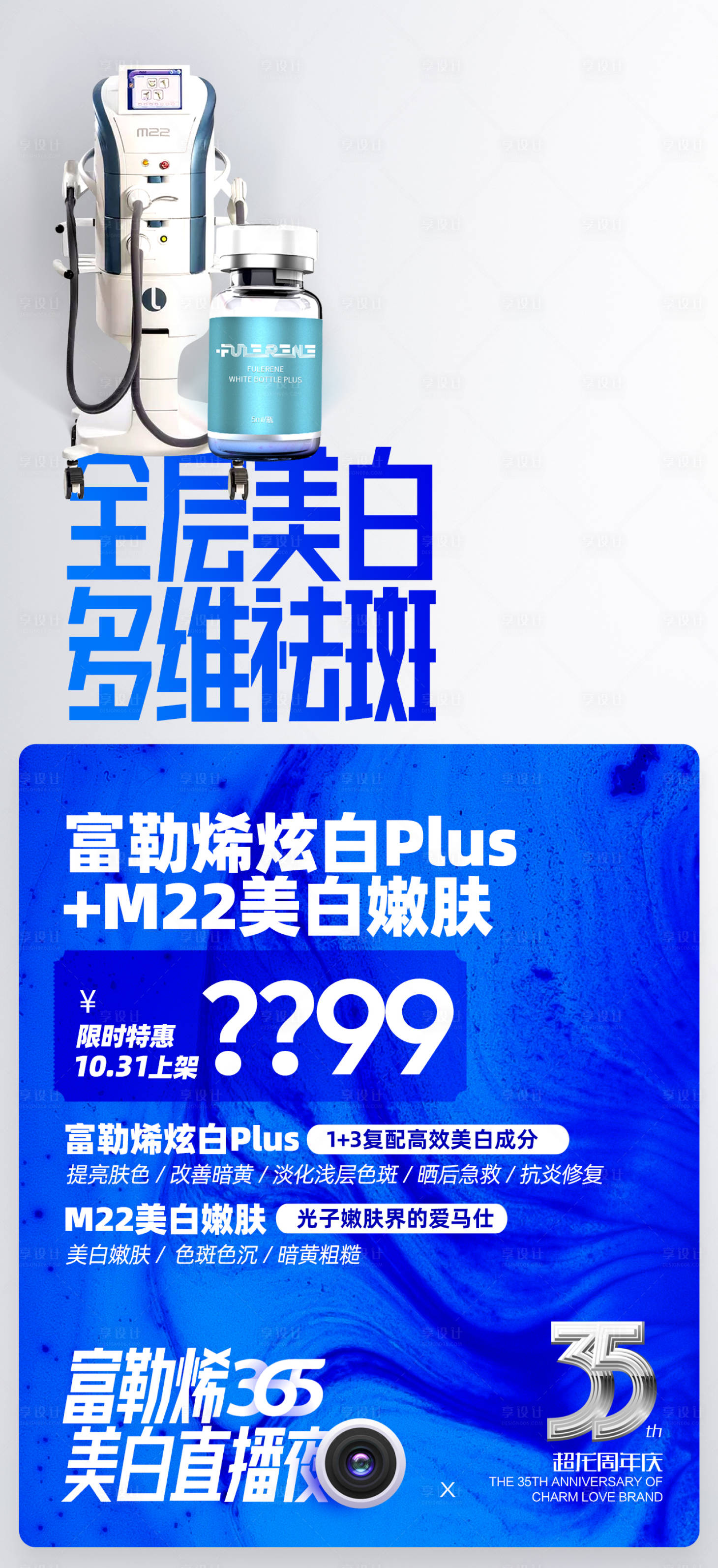 源文件下载【蓝色面膜化妆品】编号：74890029207589188