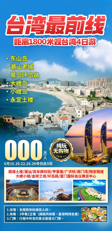 台湾最前线