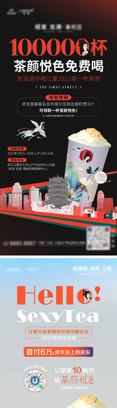 源文件下载【活动稿】编号：21040029766001407