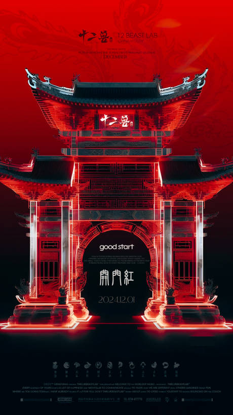 源文件下載【享設計】搜索編號：67890029303104773【開門紅夜店酒吧】