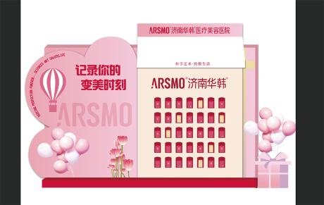 源文件下载【医美美陈】编号：51020029685005723