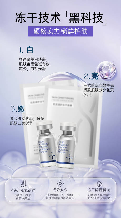 源文件下载【享设计】搜索编号：93760029310732234【护肤品海报】