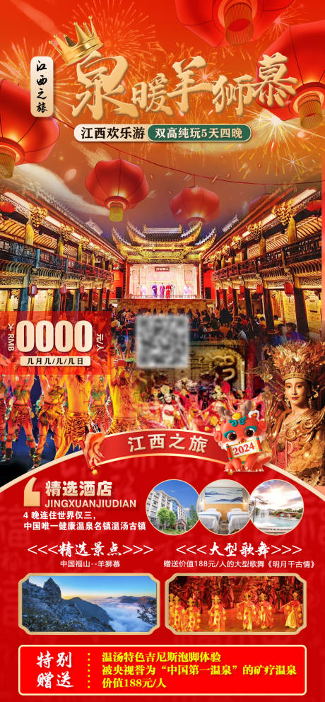 泉暖羊狮慕