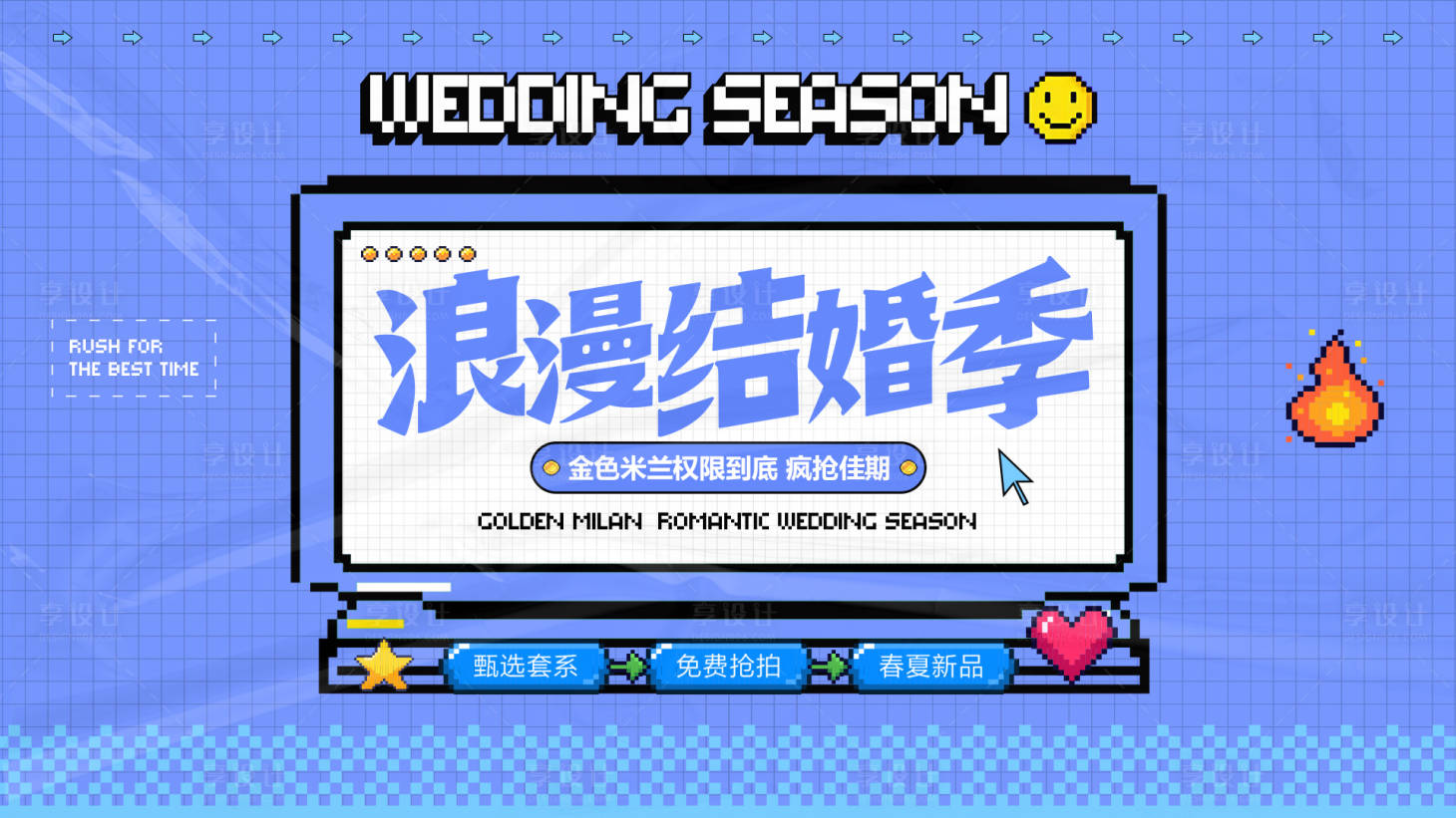 源文件下載【享設計】搜索編號：16390029406137595【婚紗攝影品宣主圖 】