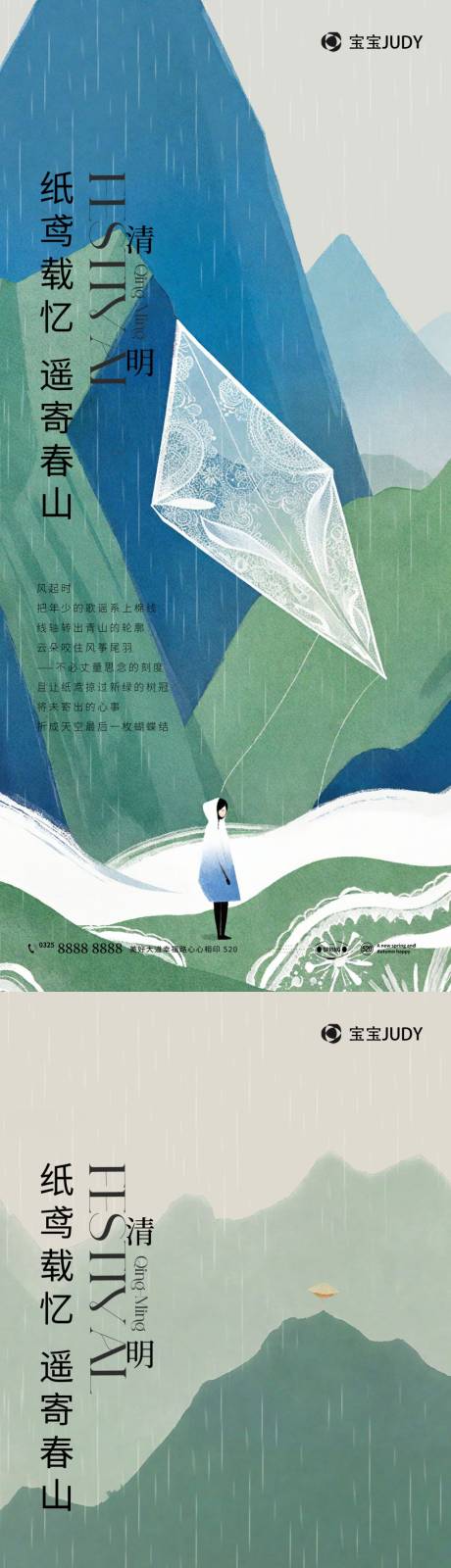 源文件下载【清明】编号：65960029526388942