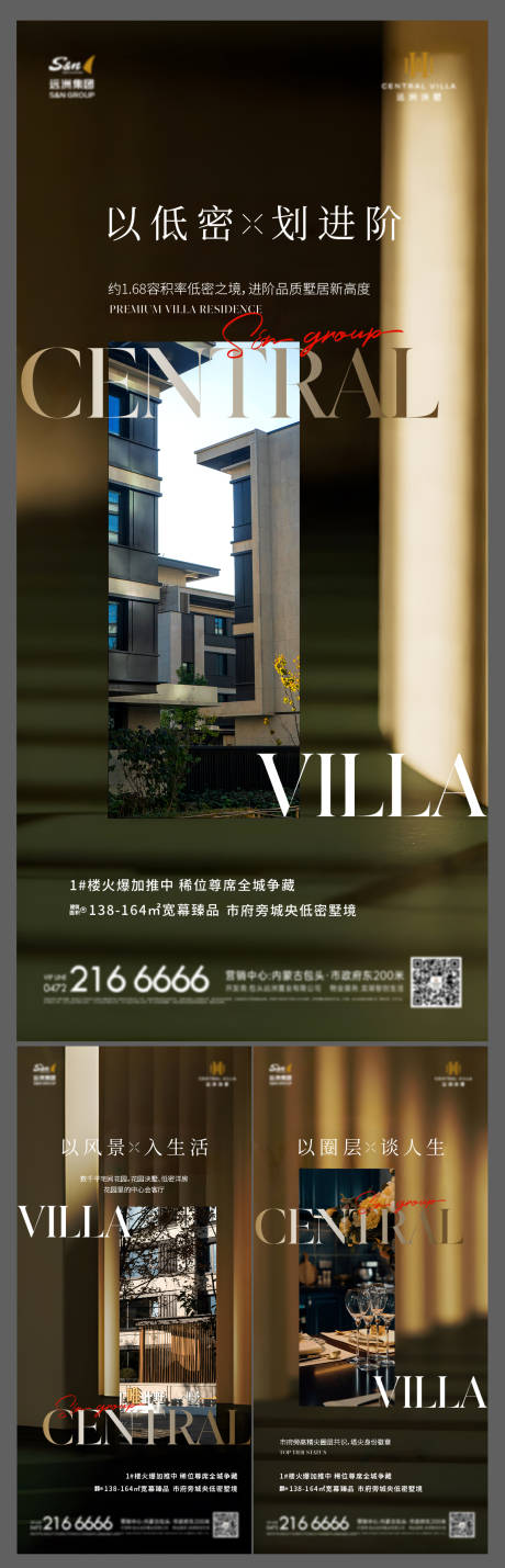 源文件下载【实景价值点系列海报】编号：78080029723343442