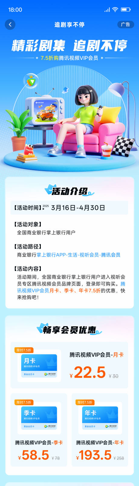 精彩剧集追剧不停长图