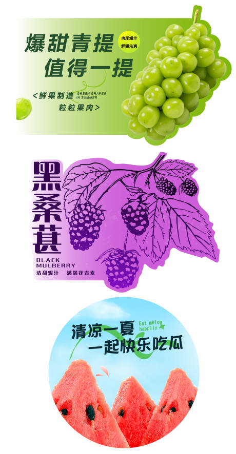 源文件下载【果茶奶茶杯贴纸】编号：94640029753398569
