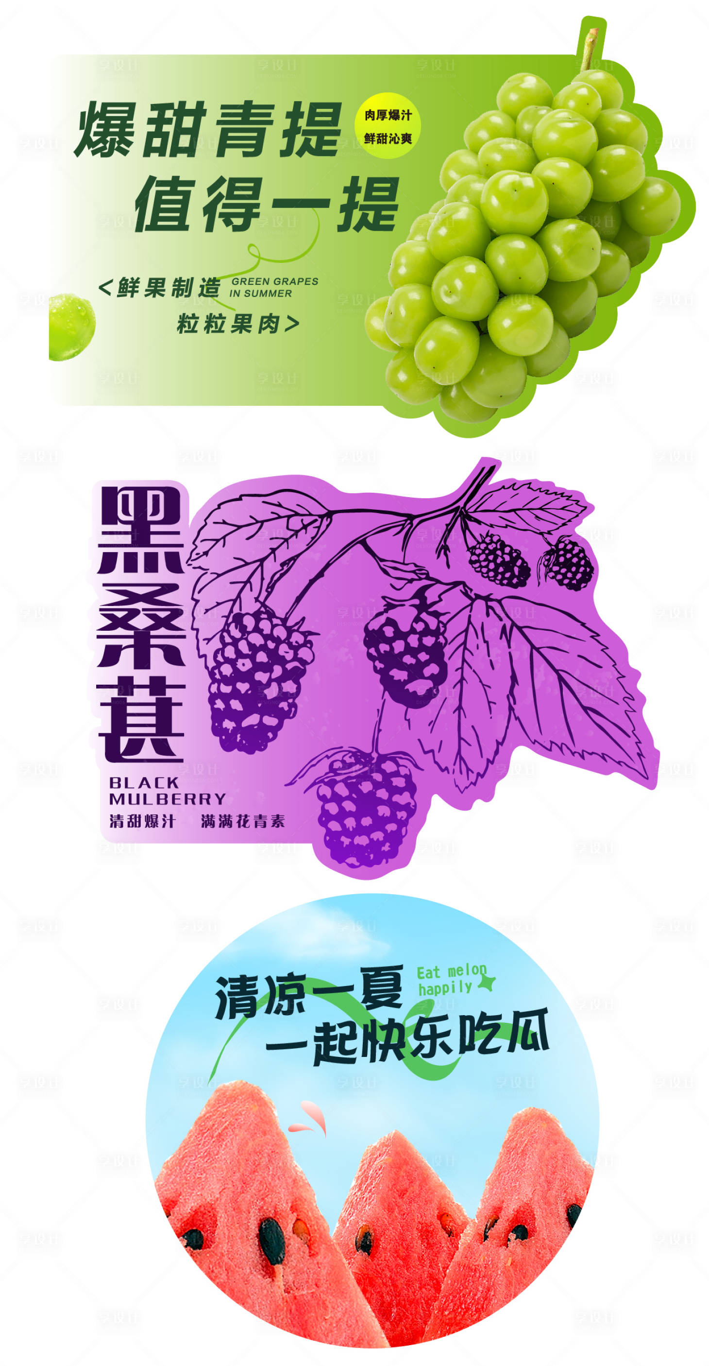源文件下载【果茶奶茶杯贴纸】编号：94640029753398569