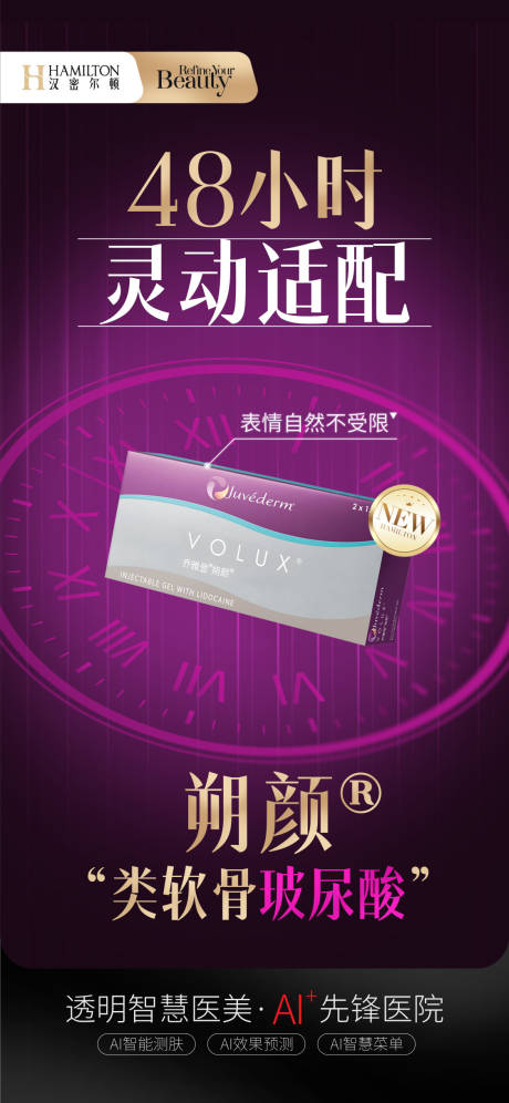 源文件下载【新品上市海报】编号：88380029448788751