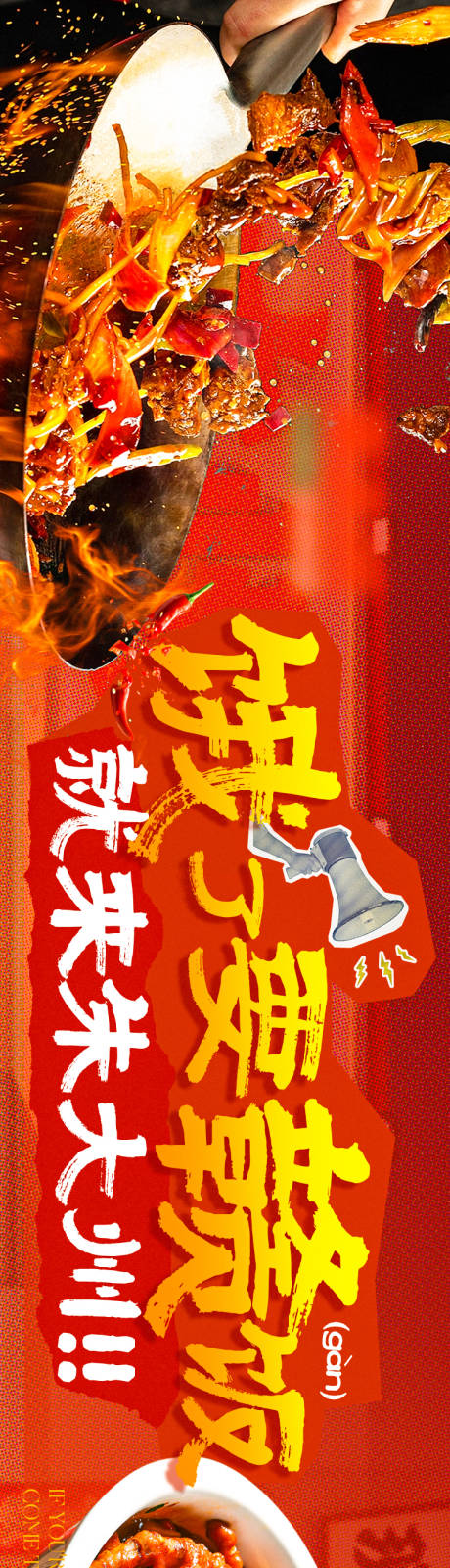 江西菜点评商户通长图