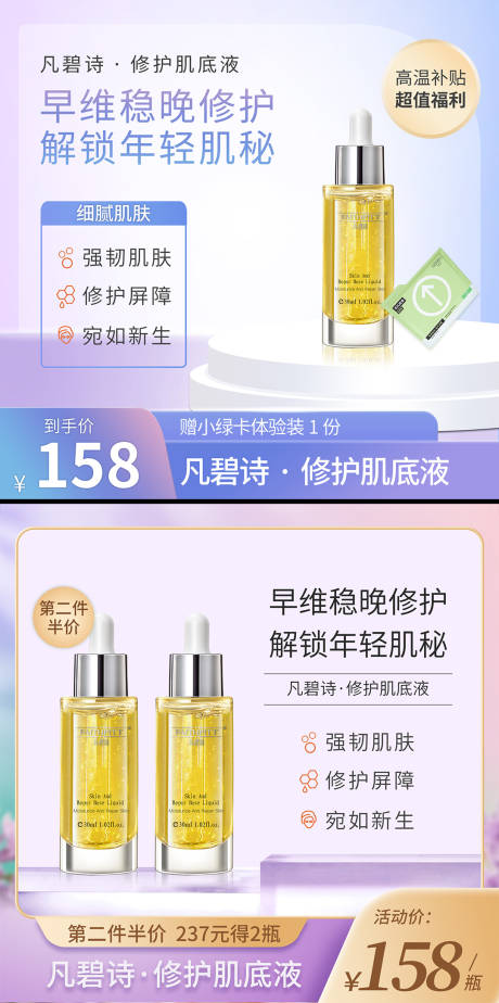 源文件下载【美妆护肤品紫色直通车主图】编号：56420029832138597
