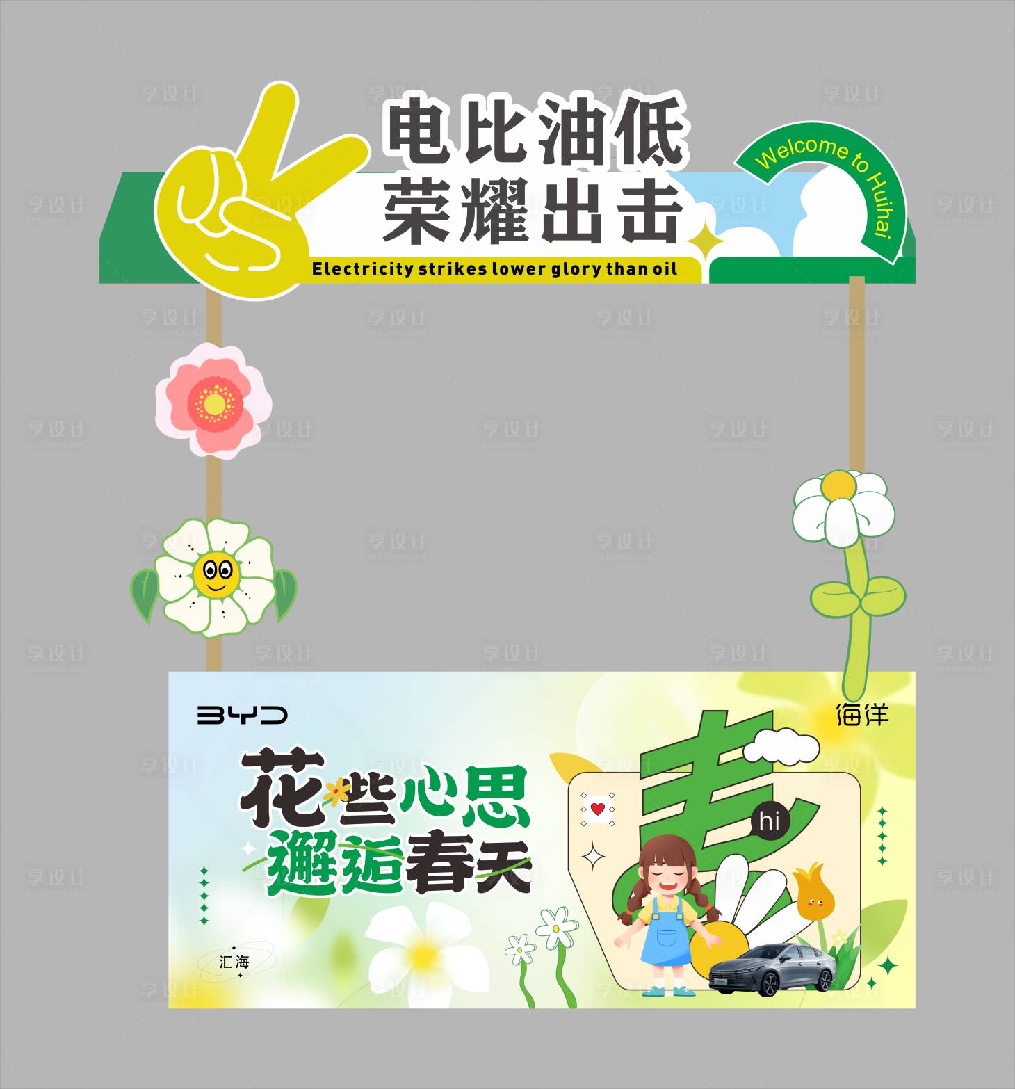 源文件下载【享设计】搜索编号：12510029472026611【集市】