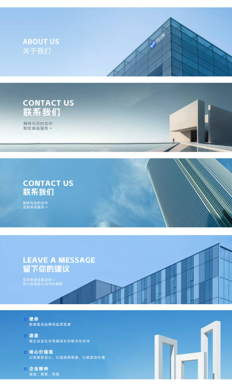 源文件下载【简约建筑企业banner】编号：14530029773429586
