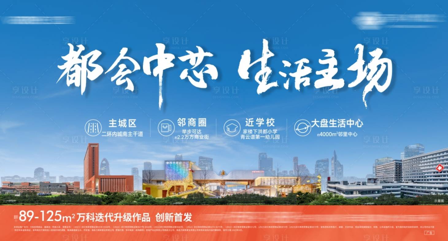 源文件下載【享設(shè)計】搜索編號：18430029430155410【地產(chǎn)主畫面】