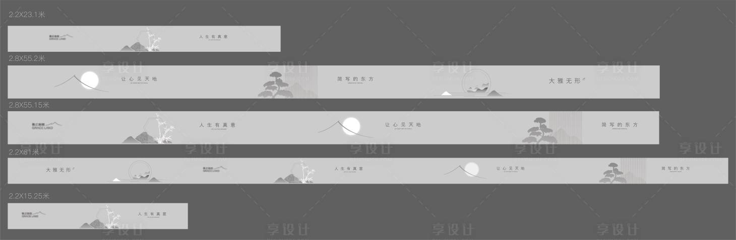 源文件下载【享设计】搜索编号：37250029794788412【围挡】