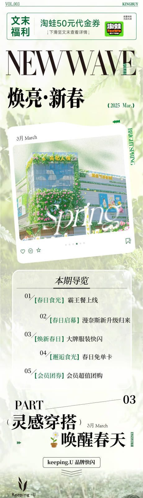 源文件下载【商业推文长图】编号：44120029667608698
