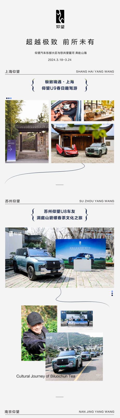 源文件下载【仰望邀请函】编号：23600029222958777