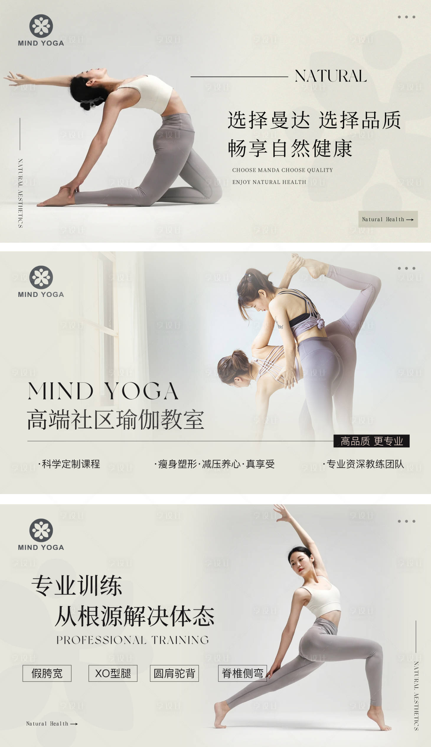 源文件下載【享設計】搜索編號：14410029705169454【大眾點評瑜伽普拉提輪播圖banner】